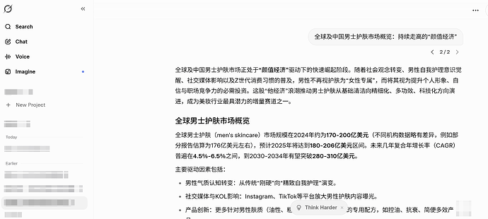 使用 Grok 进行精准事实检索