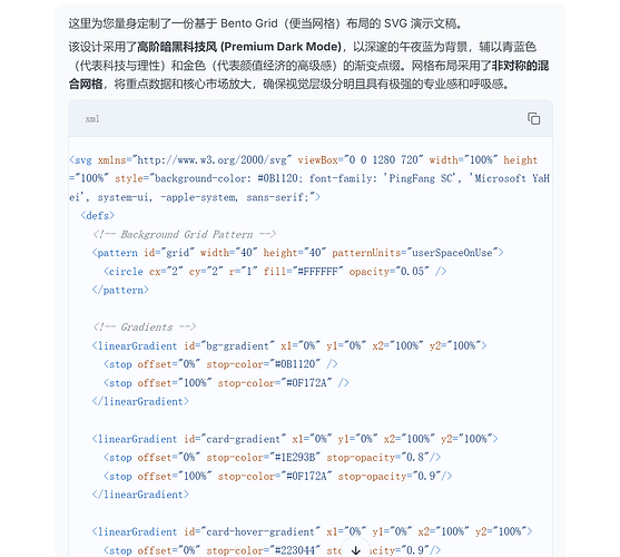 Gemini 处理便当网格生成任务