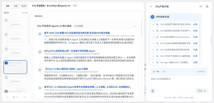 后台检索真实数据